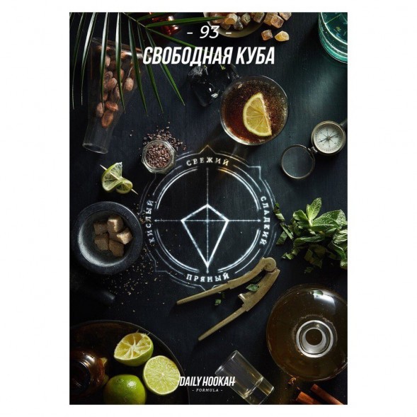 Табак Daily Hookah - Свободная Куба (60 грамм) купить в Барнауле