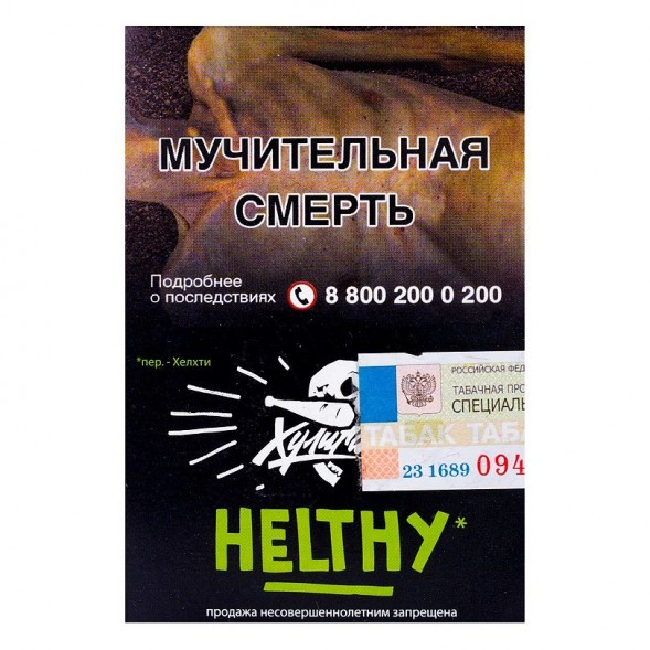Табак Хулиган - Healthy (Имбирь и Лимон, 25 грамм) купить в Барнауле