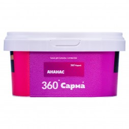 Табак Сарма 360 Лёгкая - Ананас (200 грамм)