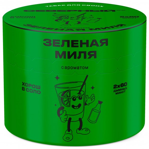 Табак Северный - Зелёная Миля (40 грамм) купить в Барнауле