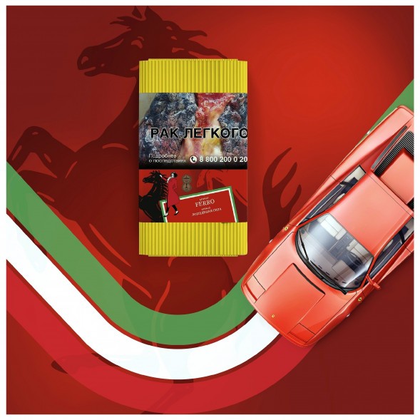 Табак Satyr - Ferra (Лошадиная Сила, 100 грамм) купить в Барнауле