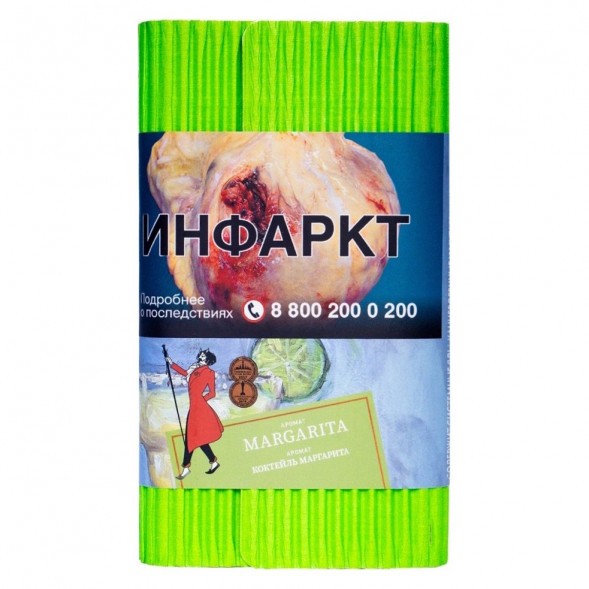 Табак Satyr - Margarita (Коктейль &quot;Маргарита&quot;, 200 грамм) купить в Барнауле