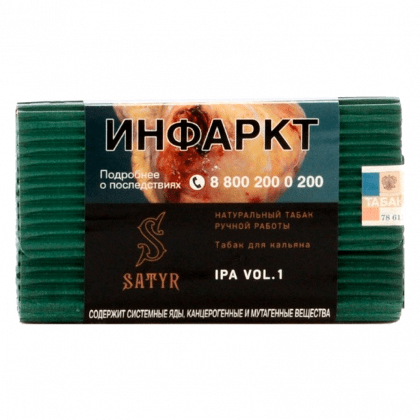 Табак Satyr No Flavors - IPA VOL.1 (100 грамм) купить в Барнауле