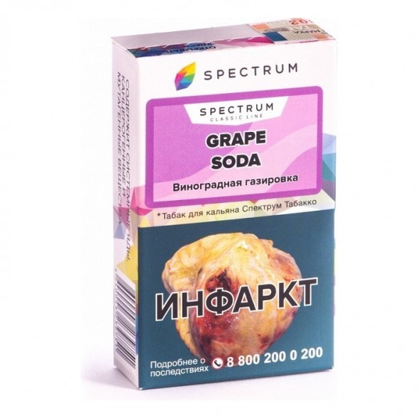 Табак Spectrum - Grape Soda (Виноградная Газировка, 25 грамм) купить в Барнауле