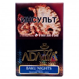 Табак Adalya - Baku Nights (Ночи в Баку, 50 грамм, Акциз)