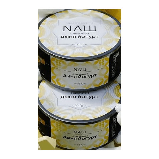 Табак NАШ - Дыня Йогурт (200 грамм) купить в Барнауле