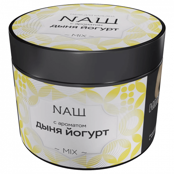 Табак NАШ - Дыня Йогурт (200 грамм) купить в Барнауле