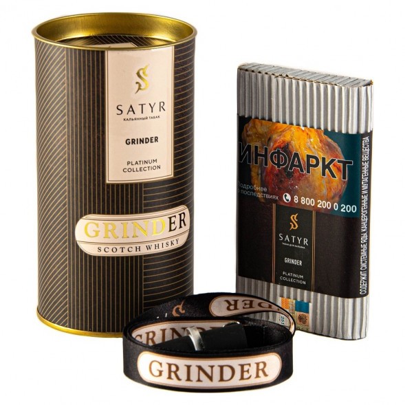 Табак Satyr Platinum - Grinder Limited Edition (Грайндер Лимитед, 100 грамм) купить в Барнауле