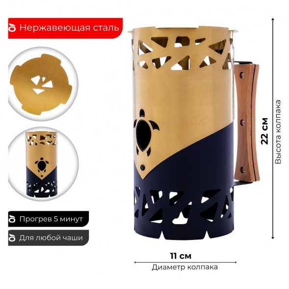 Колпак Tortuga - PRO (Золото) купить в Барнауле