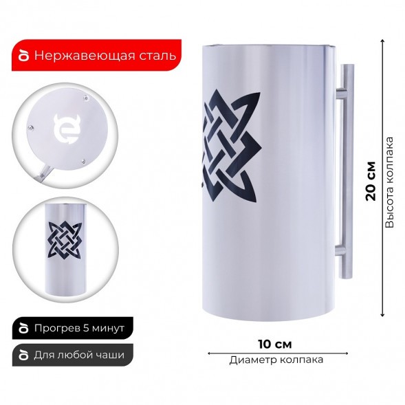 Колпак ESS 10х20 (SVAROG) купить в Барнауле