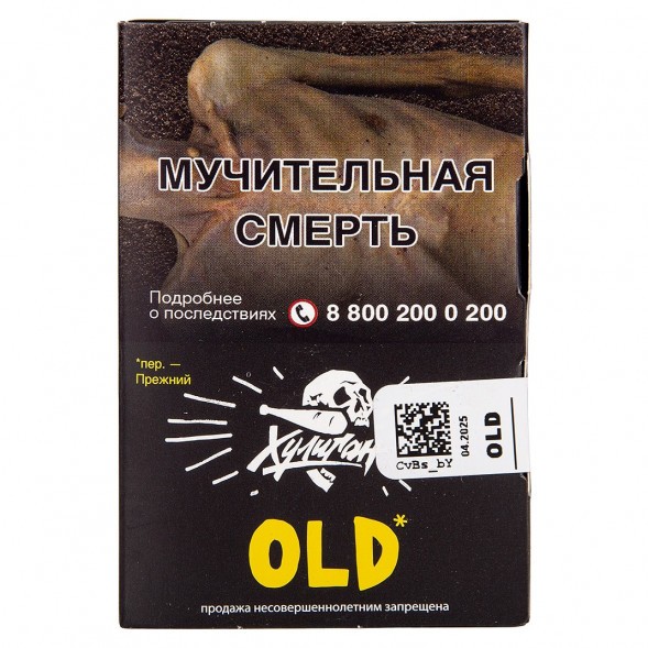 Табак Хулиган - OLD (Лимон с Мятой, 25 грамм) купить в Барнауле