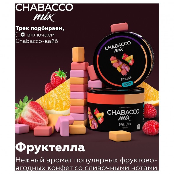 Смесь Chabacco MIX MEDIUM - Fruictella (Фруктелла, 40 грамм) купить в Барнауле