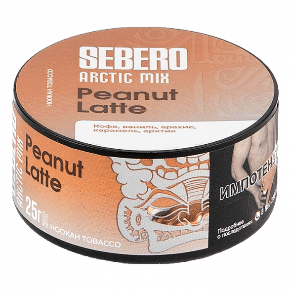 Табак Sebero Arctic Mix - Peanut Latte (Арахисовый Латте, 25 грамм) купить в Барнауле