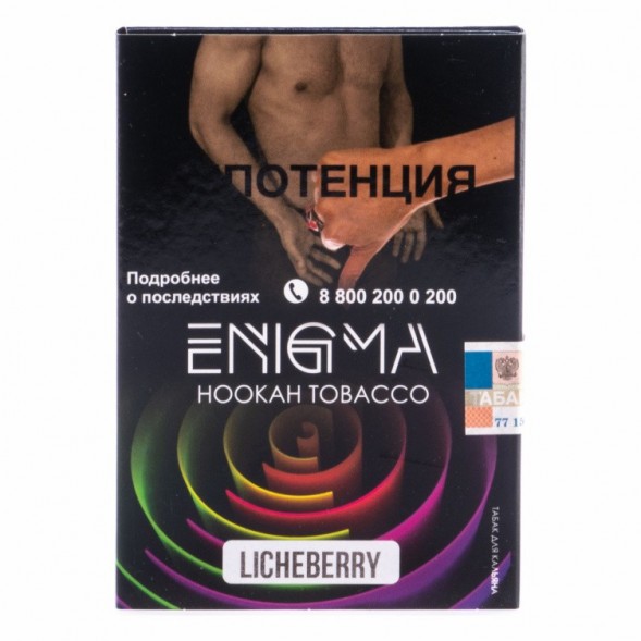 Табак Enigma - Licheberry (Личи и Ягоды, 100 грамм, Акциз) купить в Барнауле