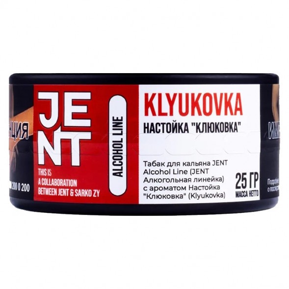 Табак Jent - Klyukovka (Настойка &quot;Клюковка&quot;, 25 грамм) купить в Барнауле