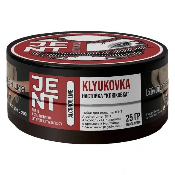 Табак Jent - Klyukovka (Настойка &quot;Клюковка&quot;, 25 грамм) купить в Барнауле