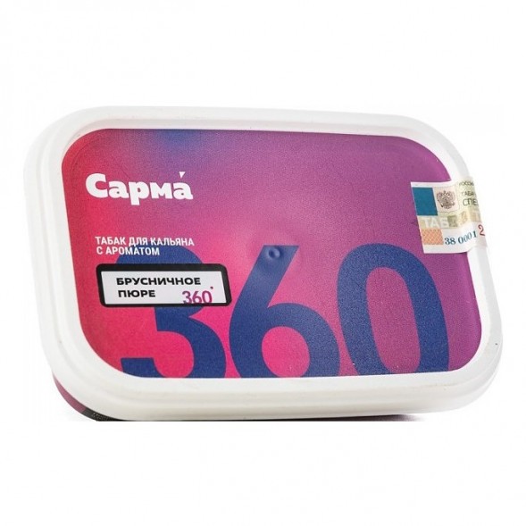Табак Сарма 360 Лёгкая - Брусничное Пюре (200 грамм) купить в Барнауле