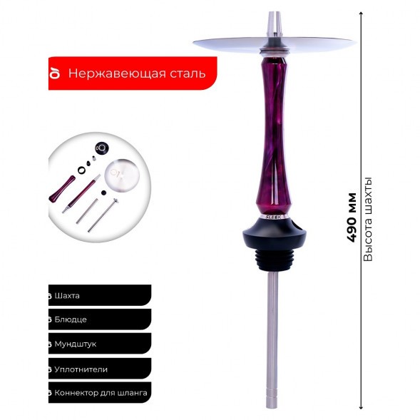 Кальян UNION - Sleek Акрил (Фиолетово-Красный, Без Колбы) купить в Барнауле