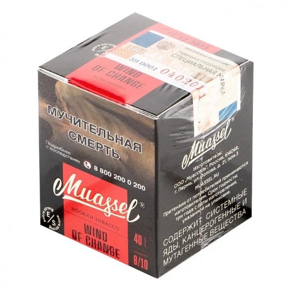Табак Muassel Extra Strong - Ветер Перемен (200 грамм) купить в Барнауле