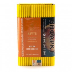 Табак Satyr - Melon Marrakesh (Дыня Марракеш, 200 грамм)