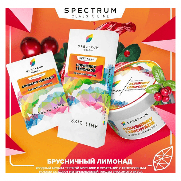 Табак Spectrum - Cowberry Lemonade (Брусничный Лимонад, 200 грамм) купить в Барнауле