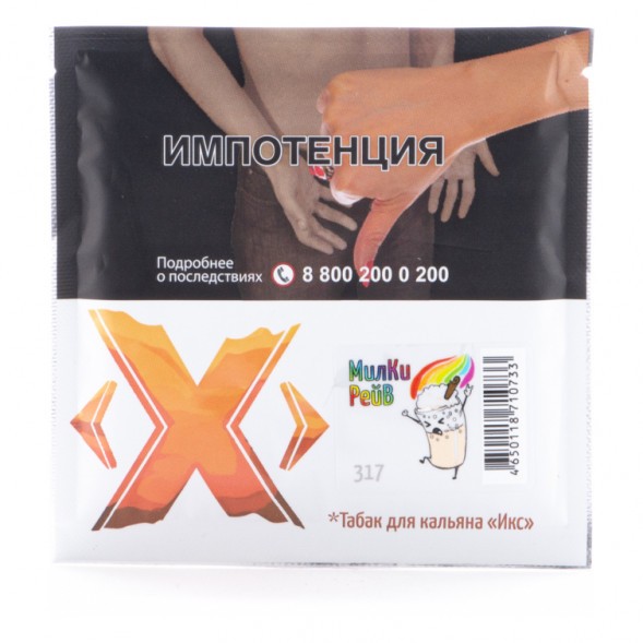 Табак Икс - Милки Рейв (Молоко и Корица, 50 грамм) купить в Барнауле