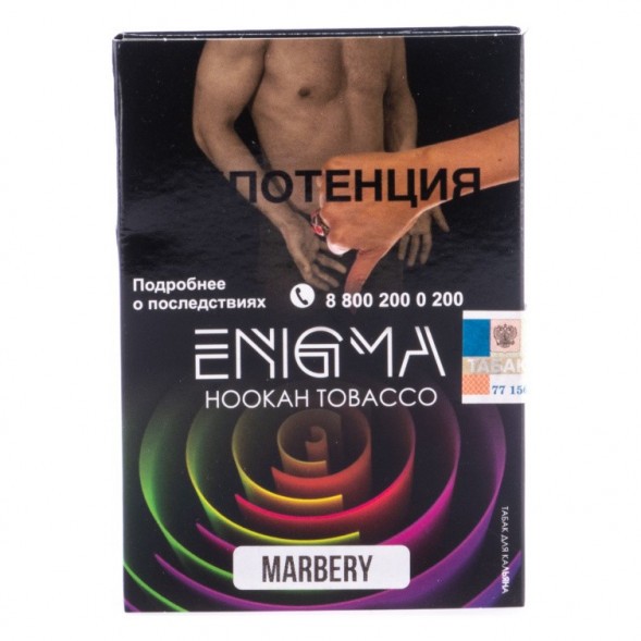 Табак Enigma - Marbery (Фруктовый Сорбет, 100 грамм, Акциз) купить в Барнауле
