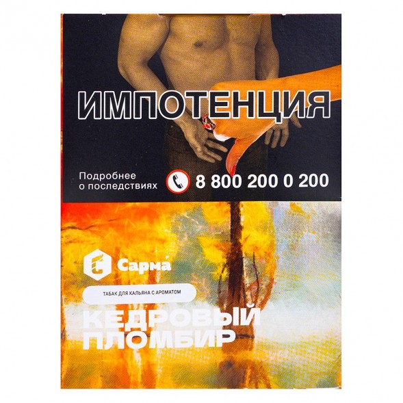 Табак Сарма - Кедровый Пломбир (25 грамм) купить в Барнауле