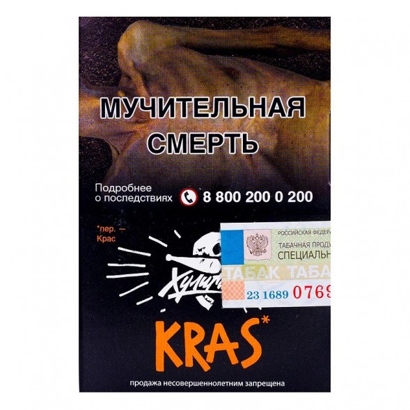 Табак Хулиган - KRAS (Персиковое Вино, 25 грамм) купить в Барнауле