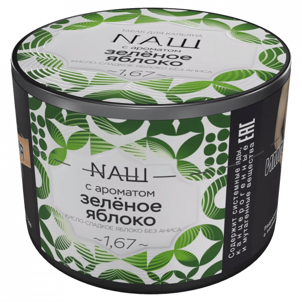 Табак NАШ - Зелёное Яблоко (40 грамм) купить в Барнауле