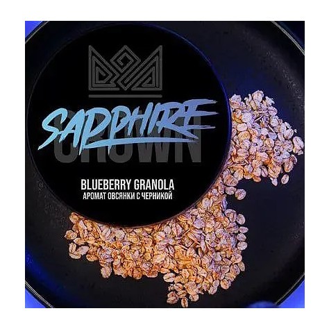 Табак Sapphire Crown - Blueberry Granola (Овсянка с Черникой, 25 грамм) купить в Барнауле