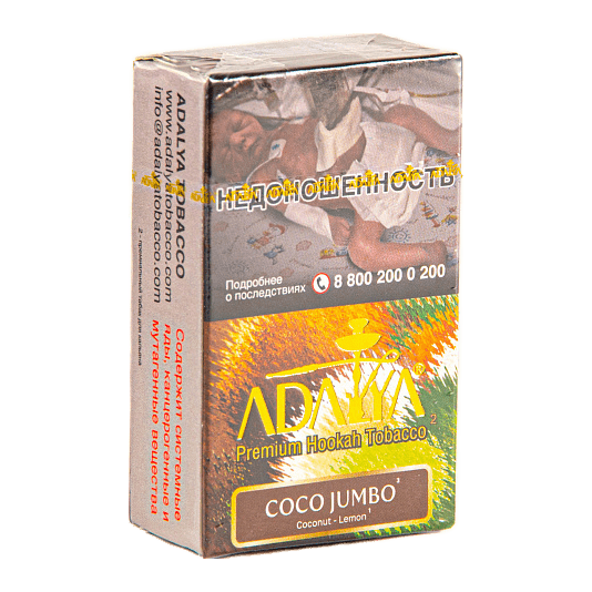 Табак Adalya - Coco Jumbo (Коко Джамбо, 20 грамм, Акциз) купить в Барнауле