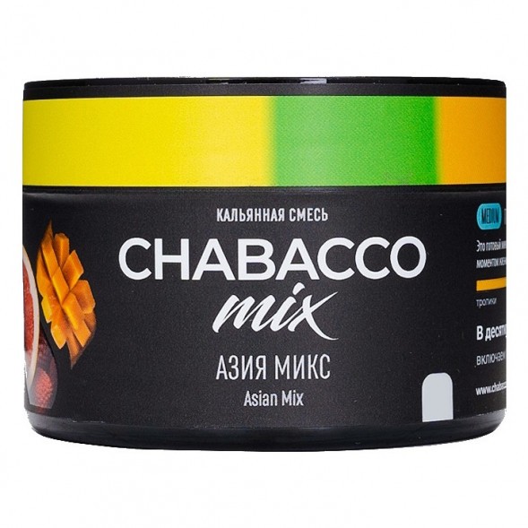 Смесь Chabacco MEDIUM - Asian Mix (Азия Микс, 40 грамм) купить в Барнауле