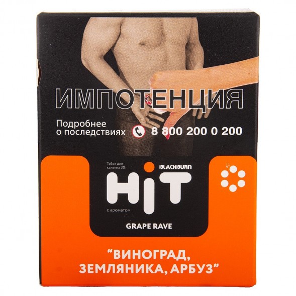Табак BlackBurn HiT - Grape Rave (Виноград, Земляника, Арбуз, 30 грамм) купить в Барнауле