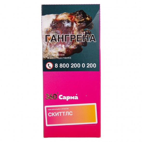 Табак Сарма 360 Лёгкая - Скиттлс (40 грамм) купить в Барнауле