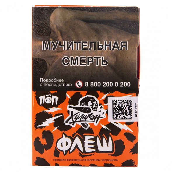 Табак Хулиган - Флеш (Медовая Малина, 25 грамм) купить в Барнауле