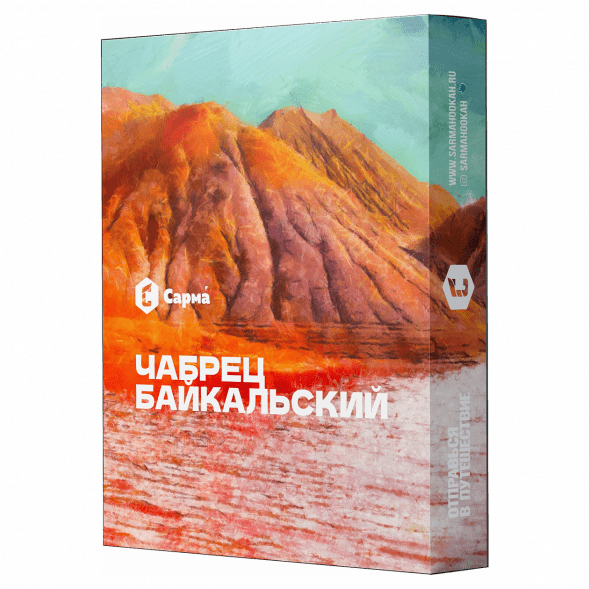 Табак Сарма - Чабрец Байкальский (25 грамм) купить в Барнауле