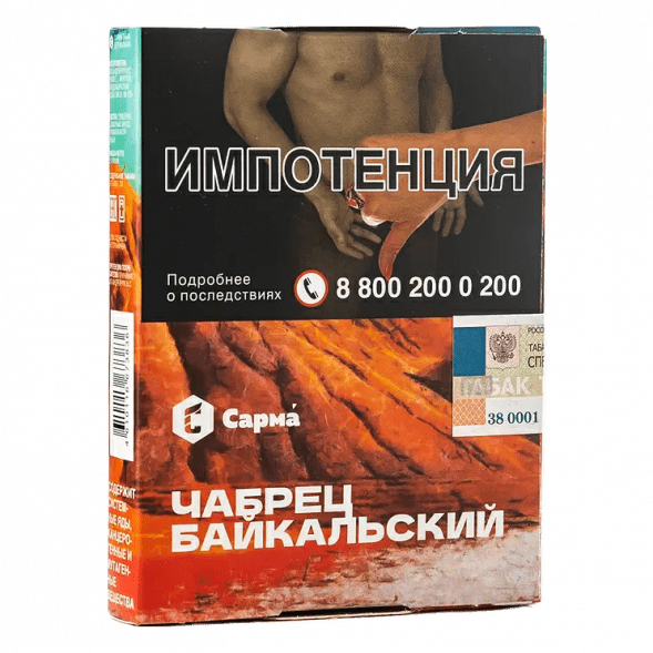 Табак Сарма - Чабрец Байкальский (25 грамм) купить в Барнауле