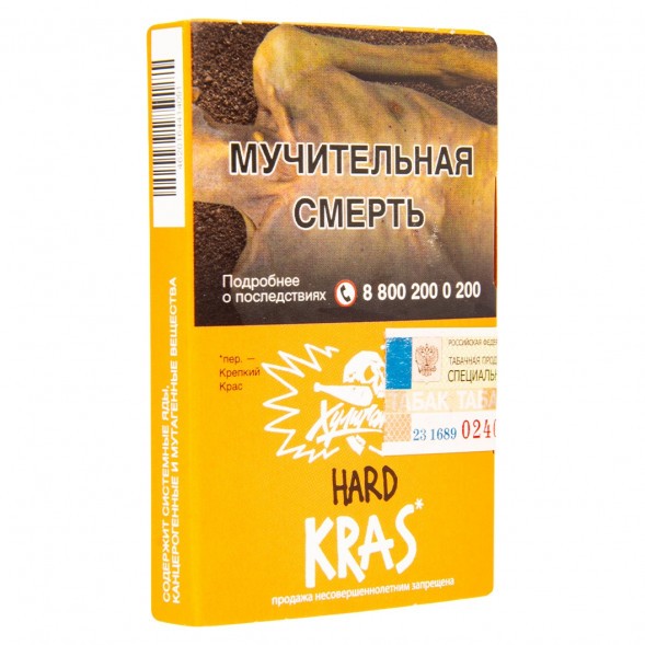 Табак Хулиган Hard - KRAS (Персиковое Вино, 25 грамм) купить в Барнауле