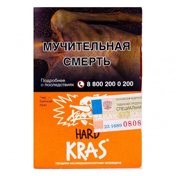 Табак Хулиган Hard - KRAS (Персиковое Вино, 25 грамм) купить в Барнауле