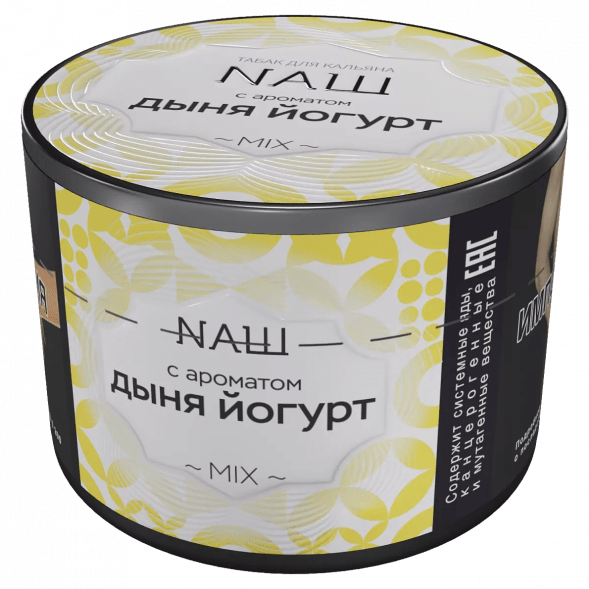 Табак NАШ - Дыня Йогурт (40 грамм) купить в Барнауле