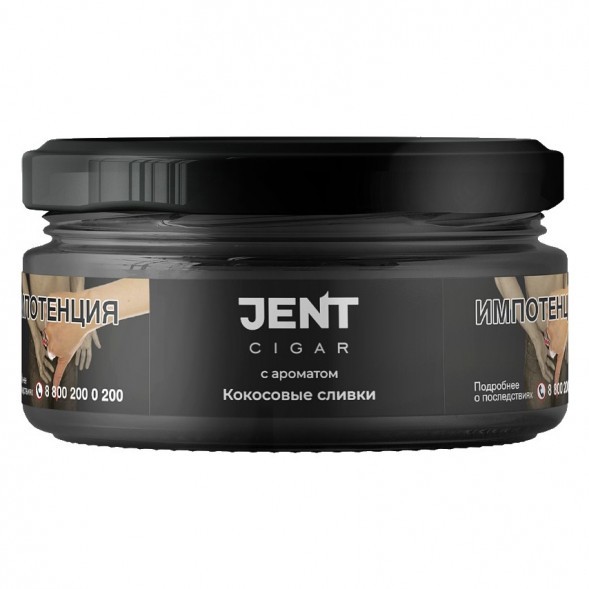 Табак Jent Cigar - Кокосовые Сливки (20 грамм) купить в Барнауле