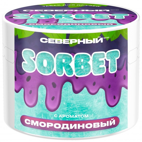 Табак Северный - Смородиновый Сорбет (40 грамм) купить в Барнауле