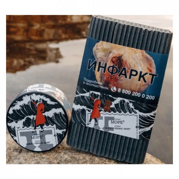 Табак Satyr Brilliant - МOPE ² (Белое → Чёрное. Море², 25 грамм) купить в Барнауле