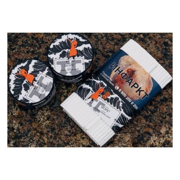 Табак Satyr Brilliant - МOPE ² (Белое → Чёрное. Море², 25 грамм) купить в Барнауле