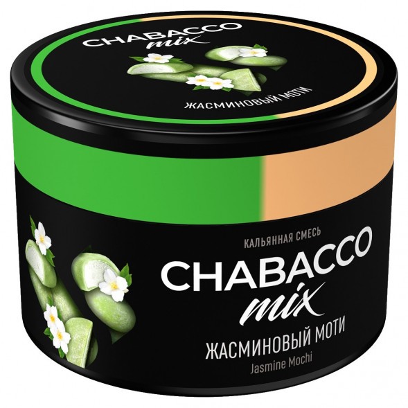 Смесь Chabacco MIX MEDIUM - Jasmine Mochi (Жасминовый Моти, 40 грамм) купить в Барнауле