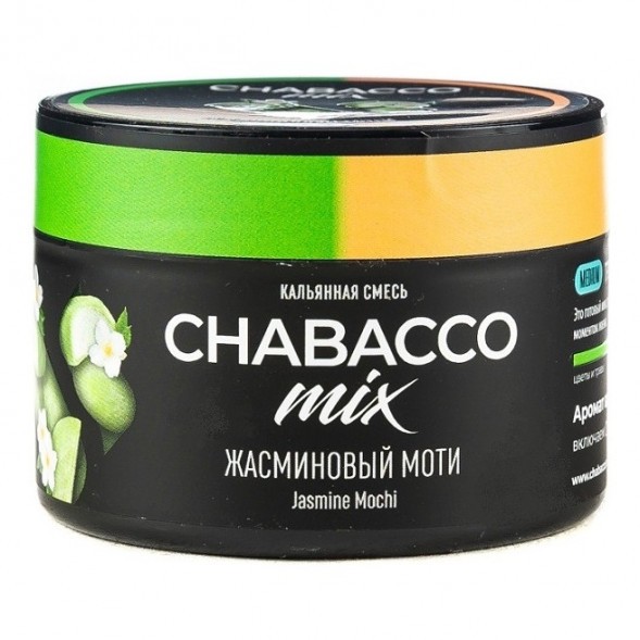 Смесь Chabacco MIX MEDIUM - Jasmine Mochi (Жасминовый Моти, 40 грамм) купить в Барнауле