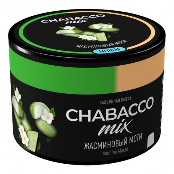 Смесь Chabacco MIX MEDIUM - Jasmine Mochi (Жасминовый Моти, 40 грамм) купить в Барнауле