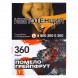 Табак Сарма 360 - Помело-Грейпфрут (25 грамм) купить в Барнауле