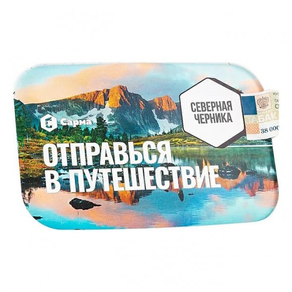 Табак Сарма - Северная Черника (100 грамм) купить в Барнауле